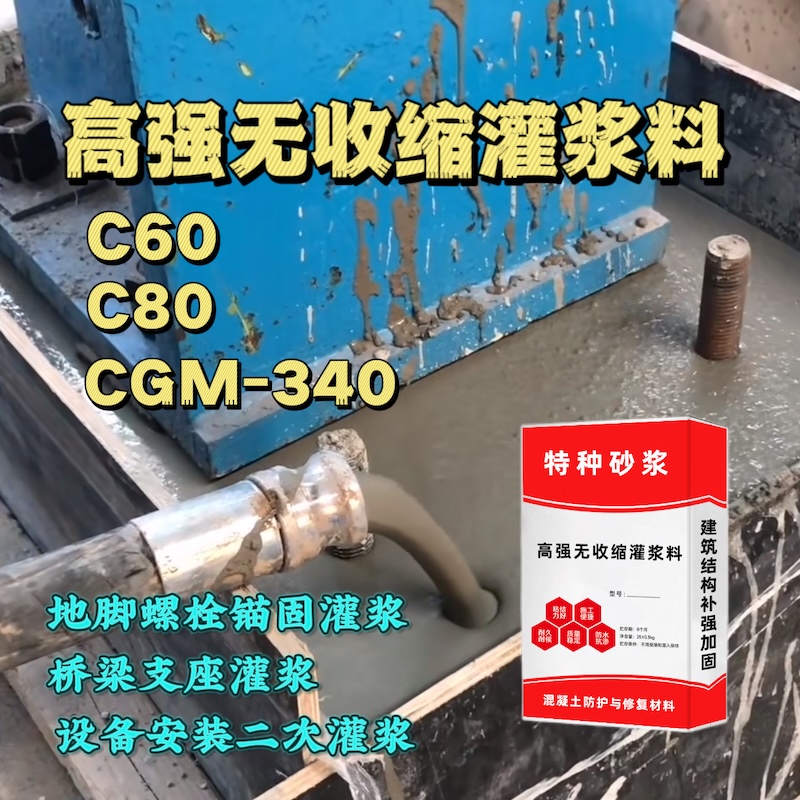 岳阳灌浆料施工需要振捣吗？